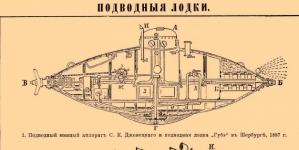 Ilustracja z łodziami podwodnymi S. Drzewieckiego.