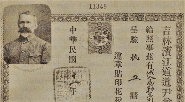  Japoński paszport J.B. Marchlewskiego.  