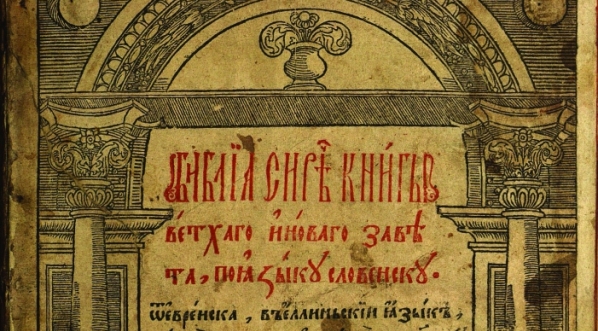  Strona tytułowa Biblii Ostrogskiej.  